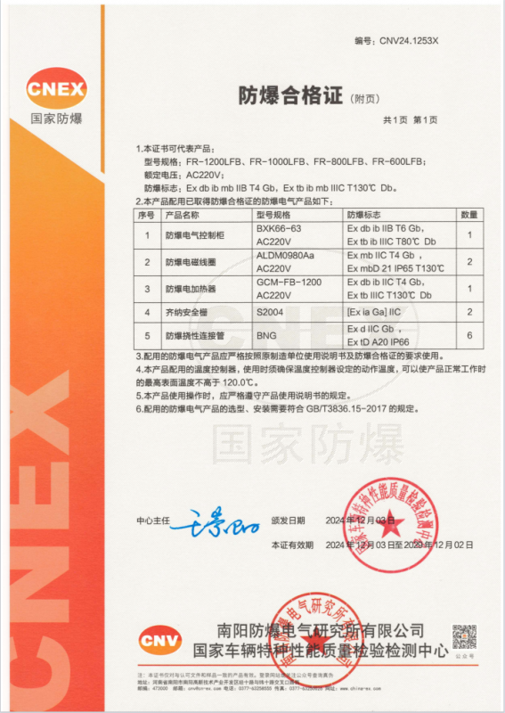 防爆噸袋封口機(jī)